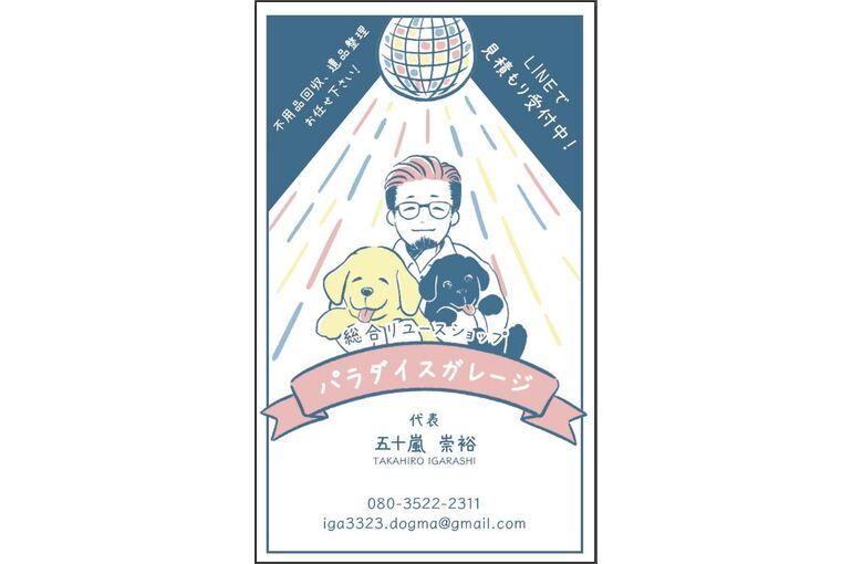 スクリーンショット 2021-02-24 005808