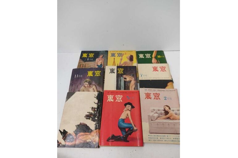 カストリ雑誌　裏窓　ＳＭ雑誌　風俗　エロ　昭和レトロ　島田　牧之原　御前崎　掛川　藤枝　静岡　浜松　袋井　磐田　川根　吉田　島田市出張買取　島田市不用品買取　島田市遺品整理